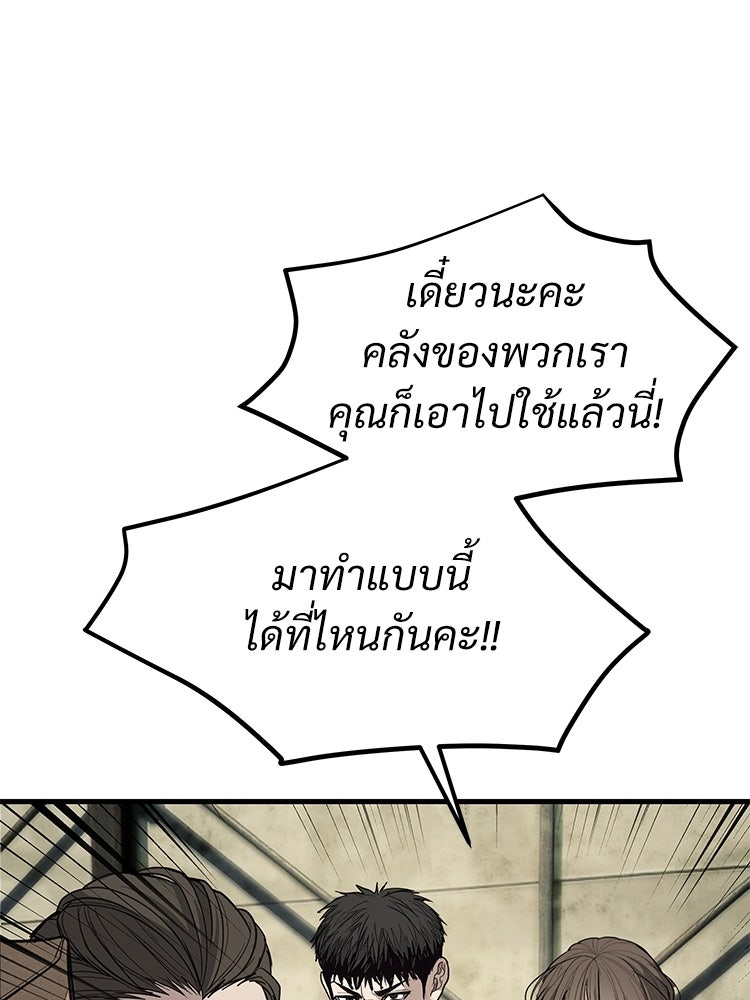 อดีตนักเลงขอเริ่มงาน - หน้า 131