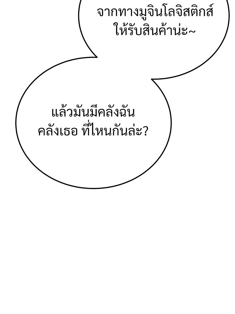 อดีตนักเลงขอเริ่มงาน - หน้า 133
