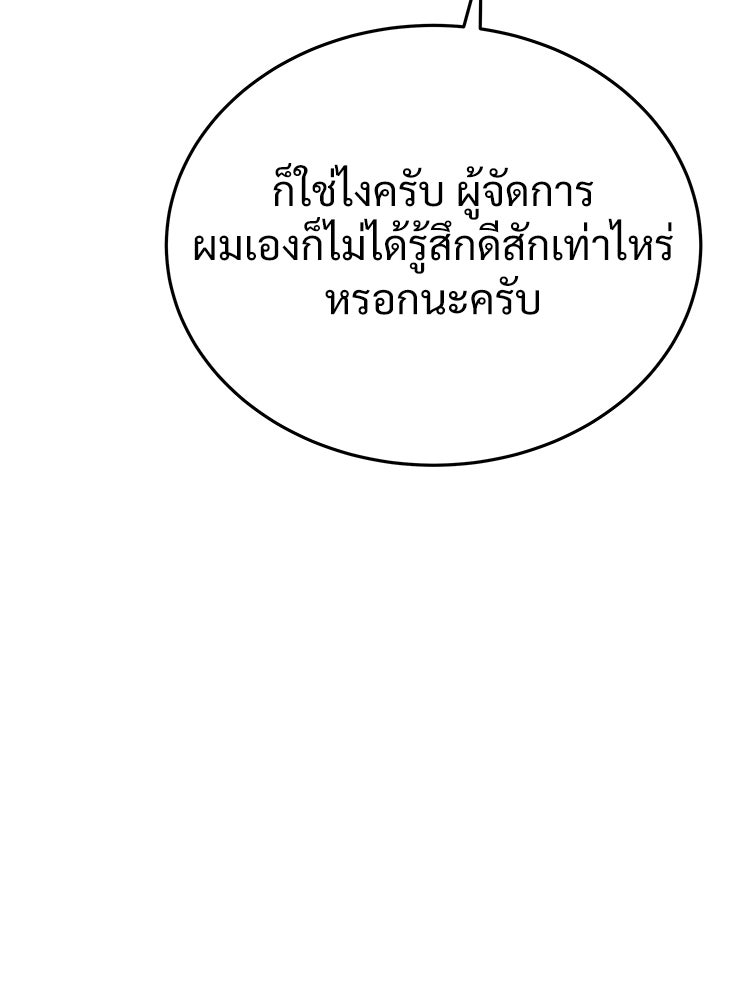 อดีตนักเลงขอเริ่มงาน - หน้า 139
