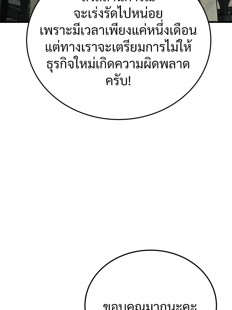 อดีตนักเลงขอเริ่มงาน - หน้า 14