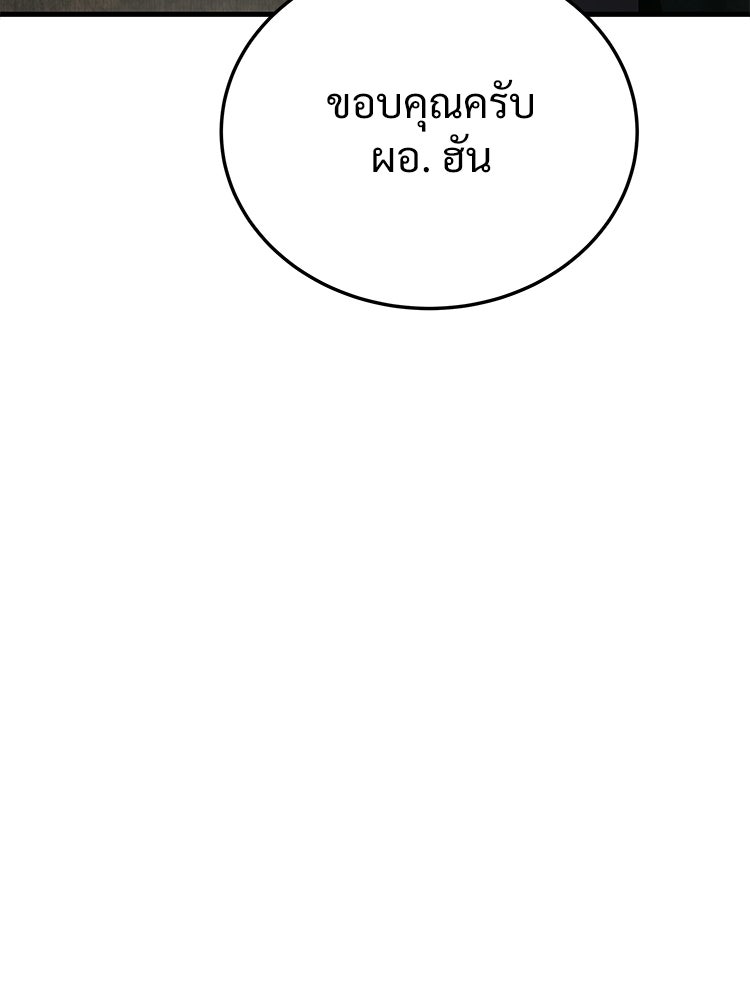 อดีตนักเลงขอเริ่มงาน - หน้า 156