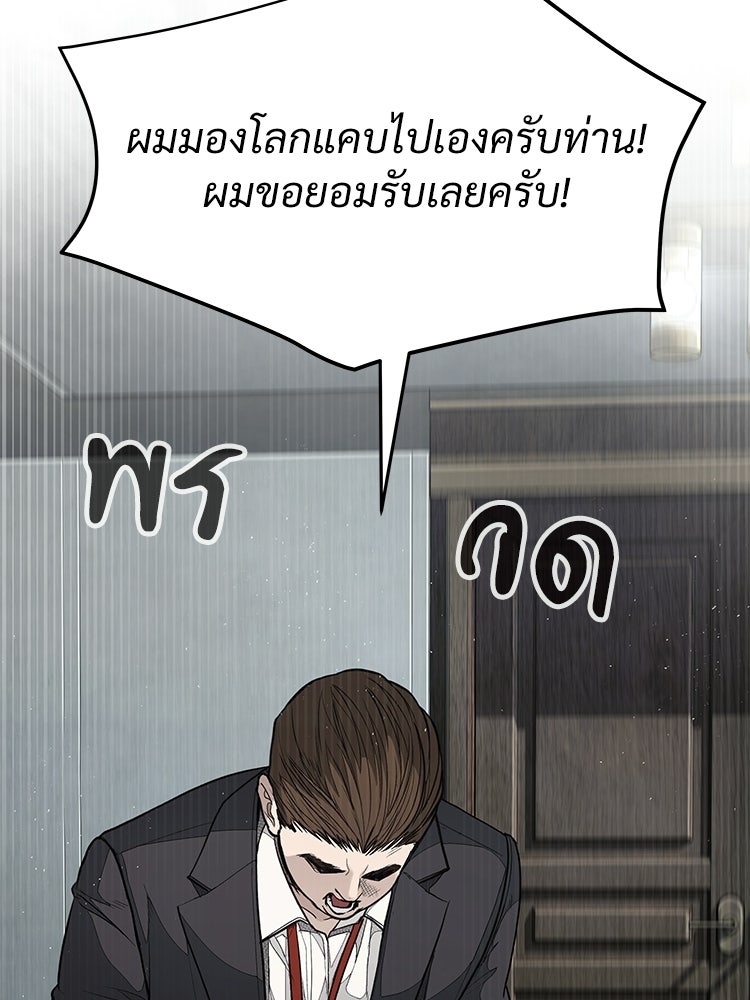 อดีตนักเลงขอเริ่มงาน - หน้า 172