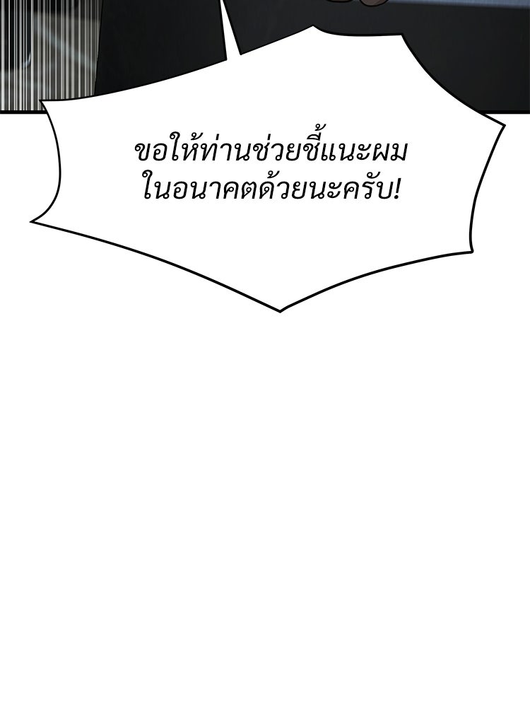 อดีตนักเลงขอเริ่มงาน - หน้า 174