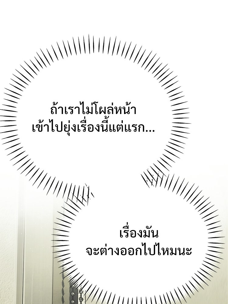 อดีตนักเลงขอเริ่มงาน - หน้า 185