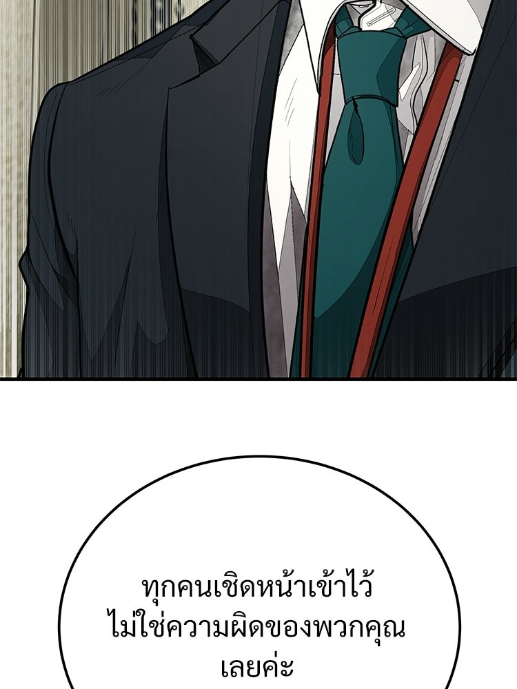 อดีตนักเลงขอเริ่มงาน - หน้า 187