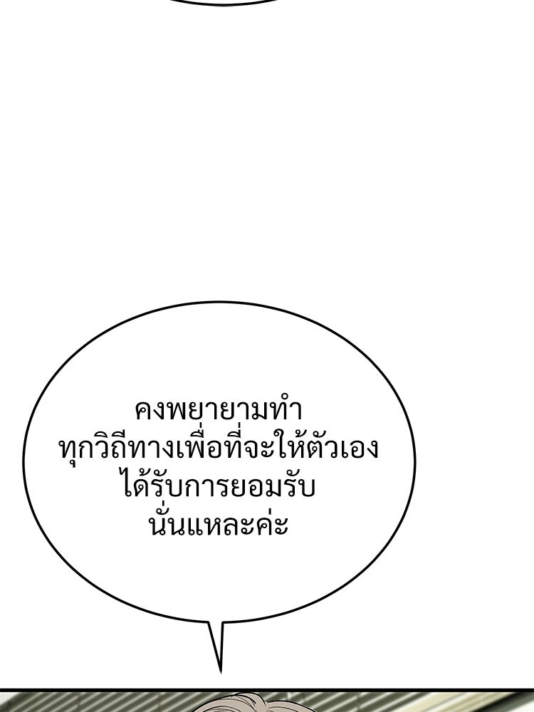 อดีตนักเลงขอเริ่มงาน - หน้า 211