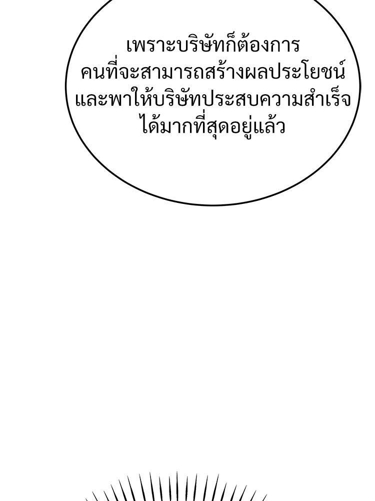 อดีตนักเลงขอเริ่มงาน - หน้า 213