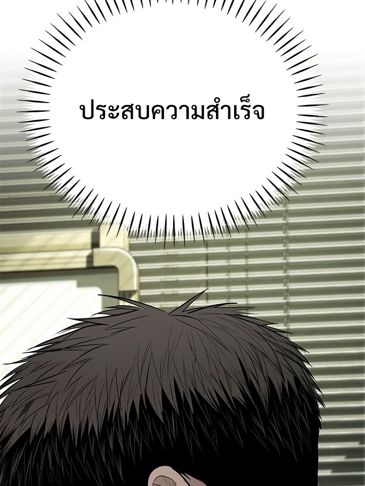 อดีตนักเลงขอเริ่มงาน - หน้า 214