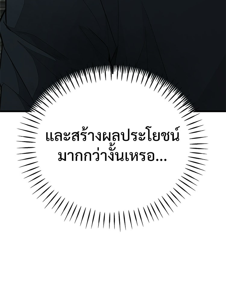 อดีตนักเลงขอเริ่มงาน - หน้า 216