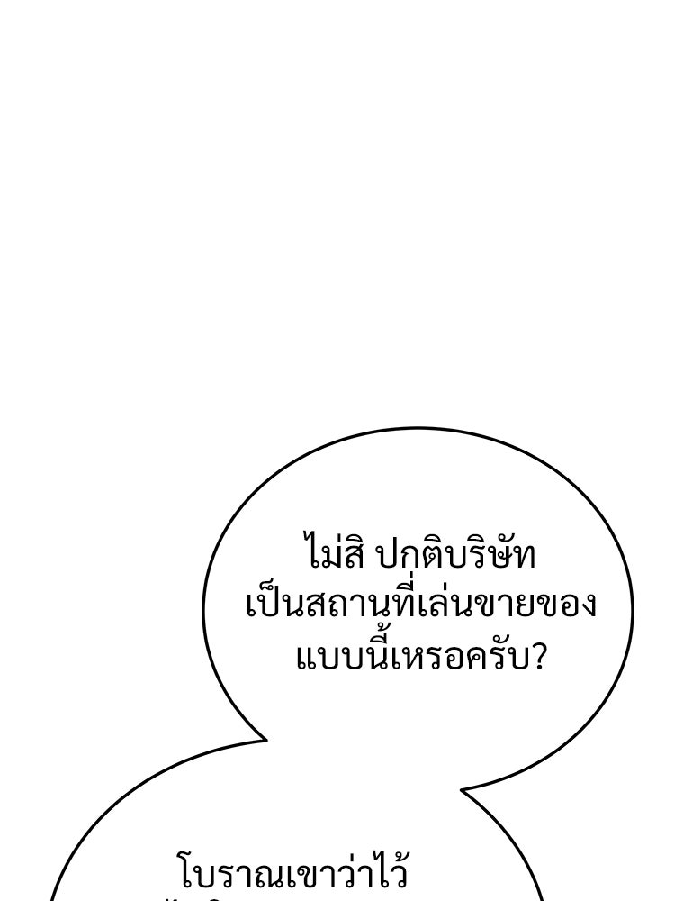 อดีตนักเลงขอเริ่มงาน - หน้า 217