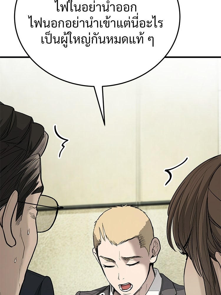อดีตนักเลงขอเริ่มงาน - หน้า 218