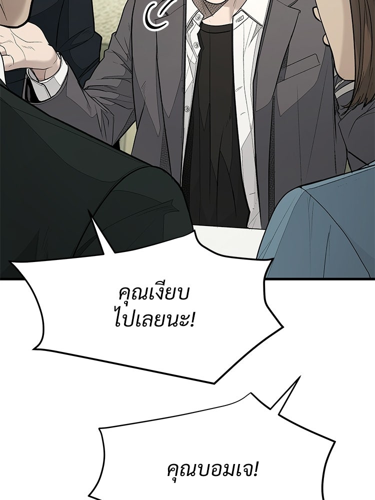 อดีตนักเลงขอเริ่มงาน - หน้า 219
