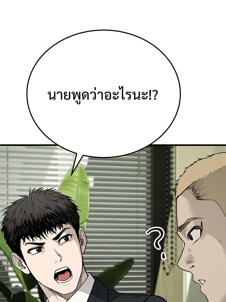 อดีตนักเลงขอเริ่มงาน - หน้า 224