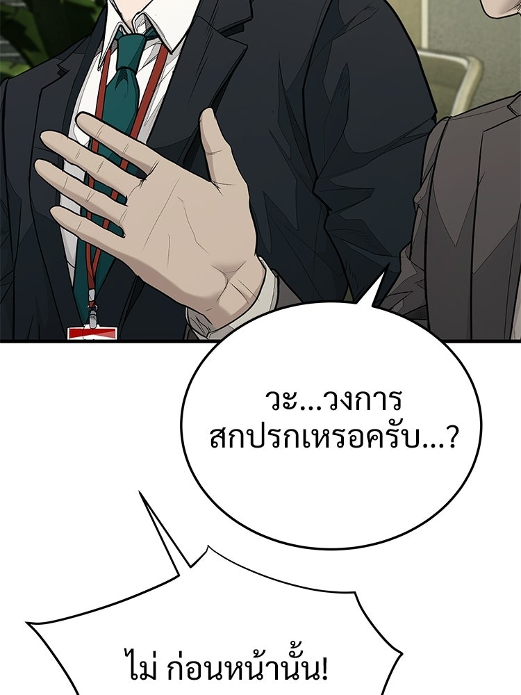 อดีตนักเลงขอเริ่มงาน - หน้า 225