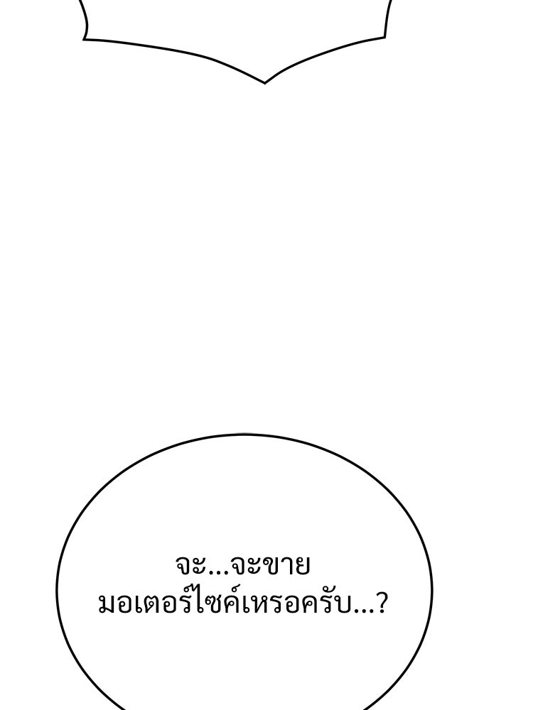 อดีตนักเลงขอเริ่มงาน - หน้า 226