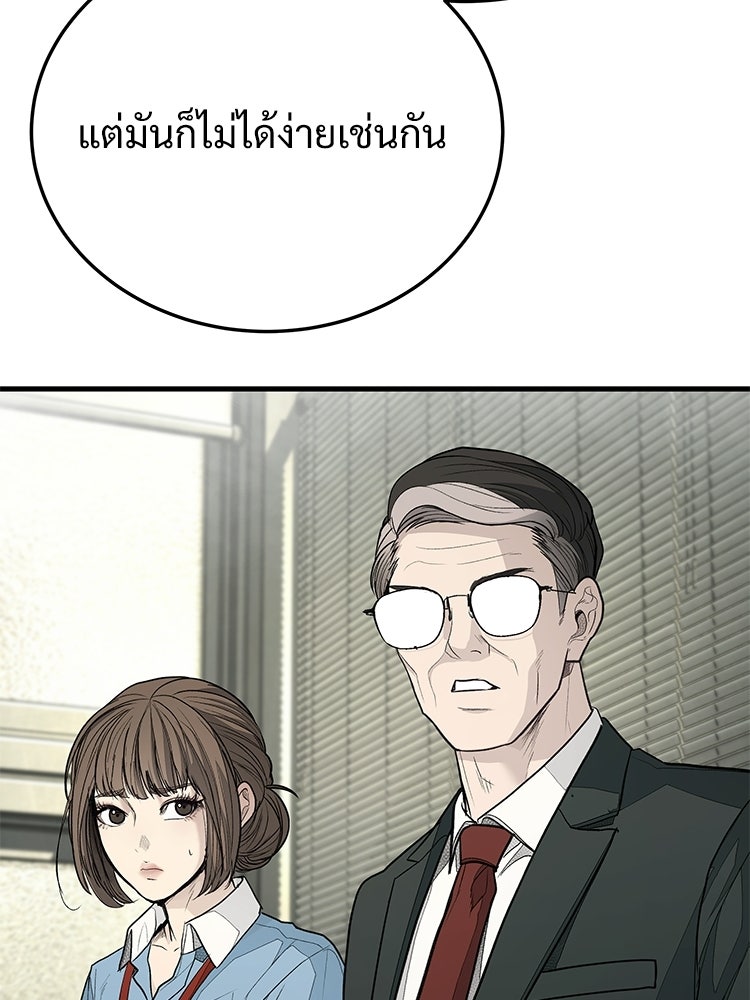 อดีตนักเลงขอเริ่มงาน - หน้า 235