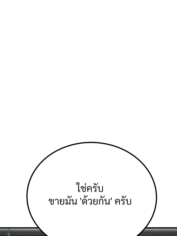 อดีตนักเลงขอเริ่มงาน - หน้า 240