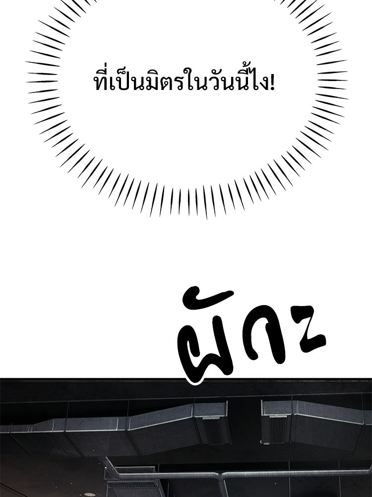 อดีตนักเลงขอเริ่มงาน - หน้า 244