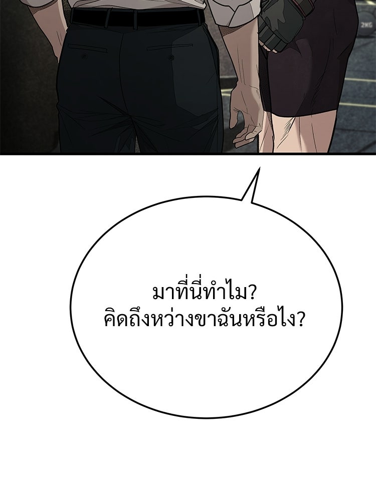 อดีตนักเลงขอเริ่มงาน - หน้า 260