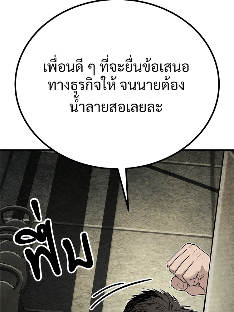 อดีตนักเลงขอเริ่มงาน - หน้า 267