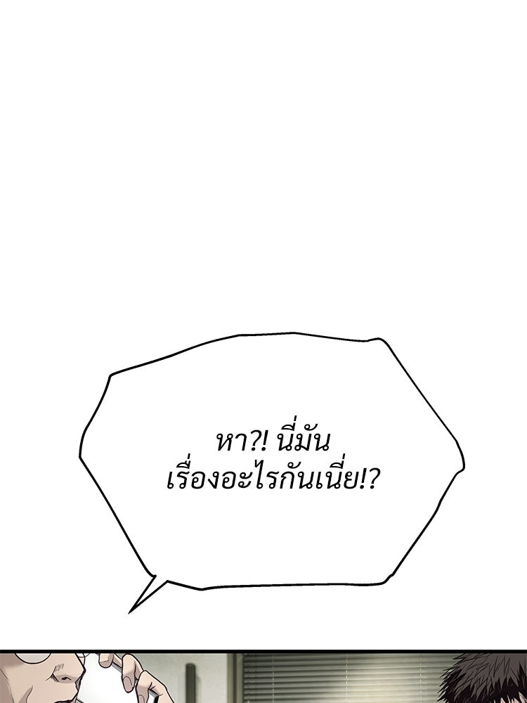 อดีตนักเลงขอเริ่มงาน - หน้า 27