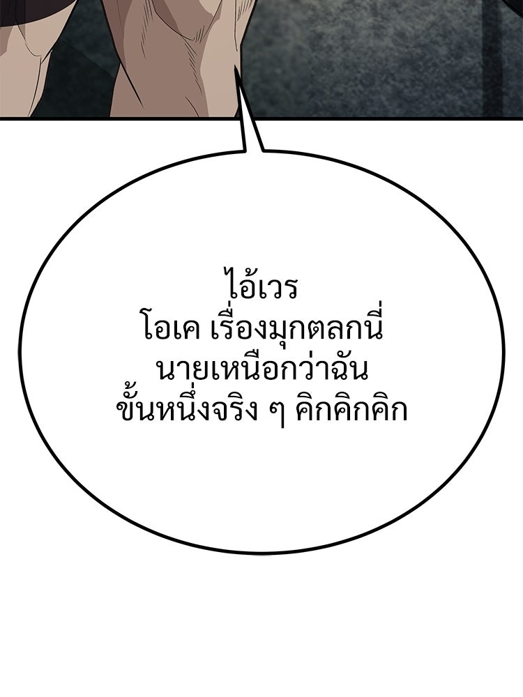 อดีตนักเลงขอเริ่มงาน - หน้า 270