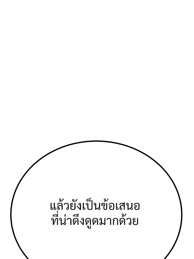 อดีตนักเลงขอเริ่มงาน - หน้า 277