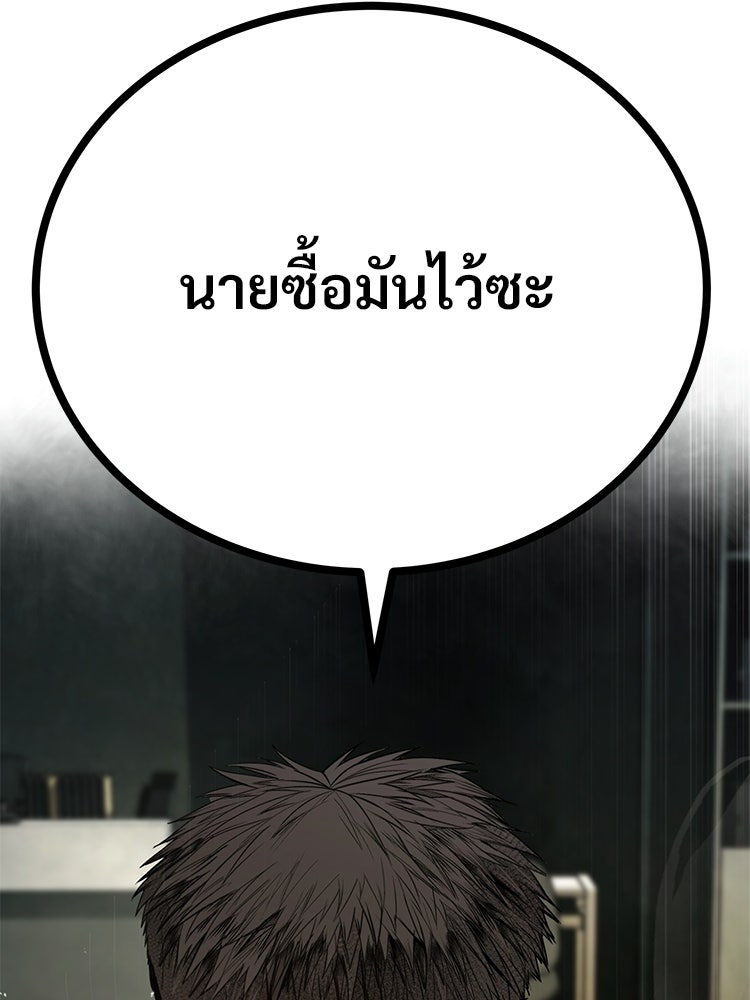 อดีตนักเลงขอเริ่มงาน - หน้า 292