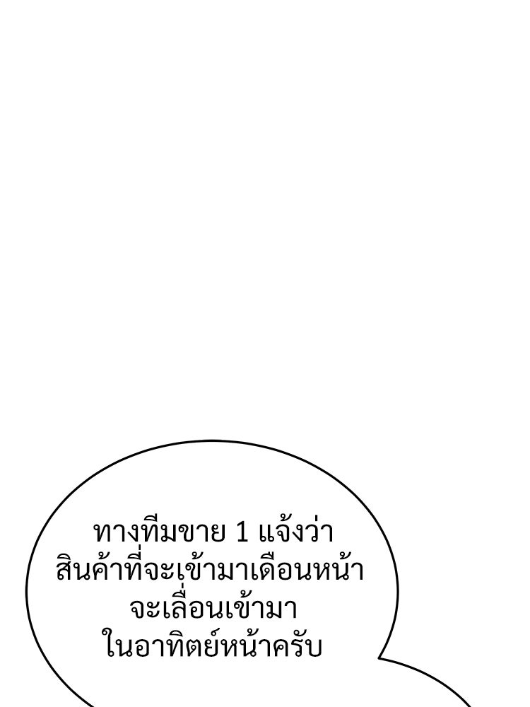 อดีตนักเลงขอเริ่มงาน - หน้า 31