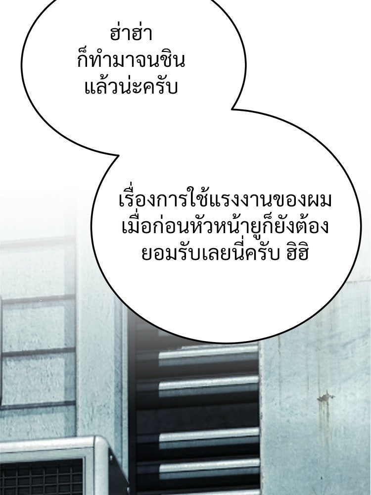 อดีตนักเลงขอเริ่มงาน - หน้า 93