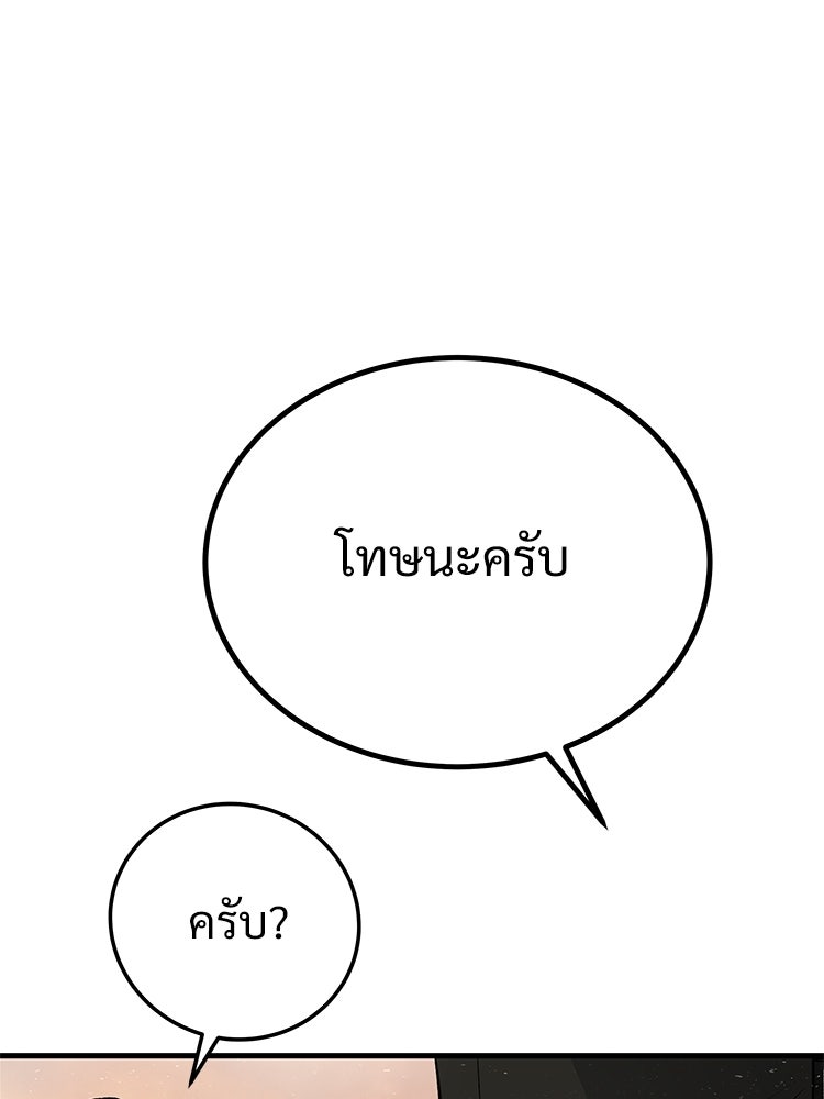 อดีตนักเลงขอเริ่มงาน - หน้า 99