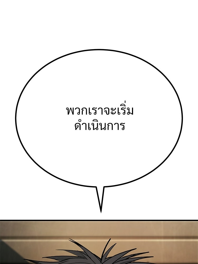 อดีตนักเลงขอเริ่มงาน - หน้า 106