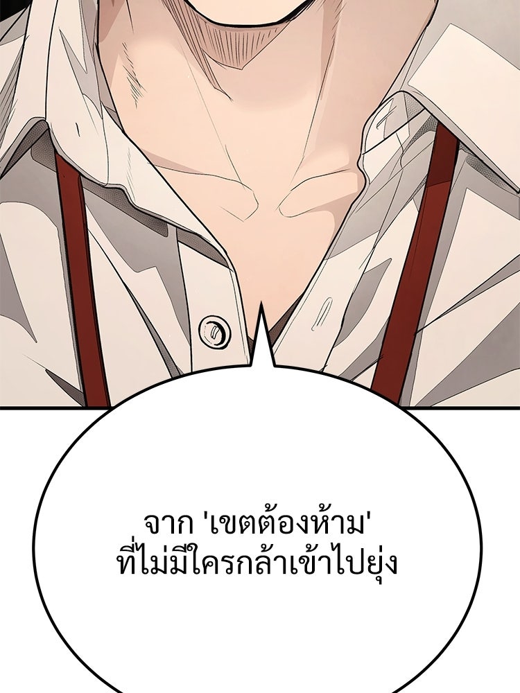 อดีตนักเลงขอเริ่มงาน - หน้า 108