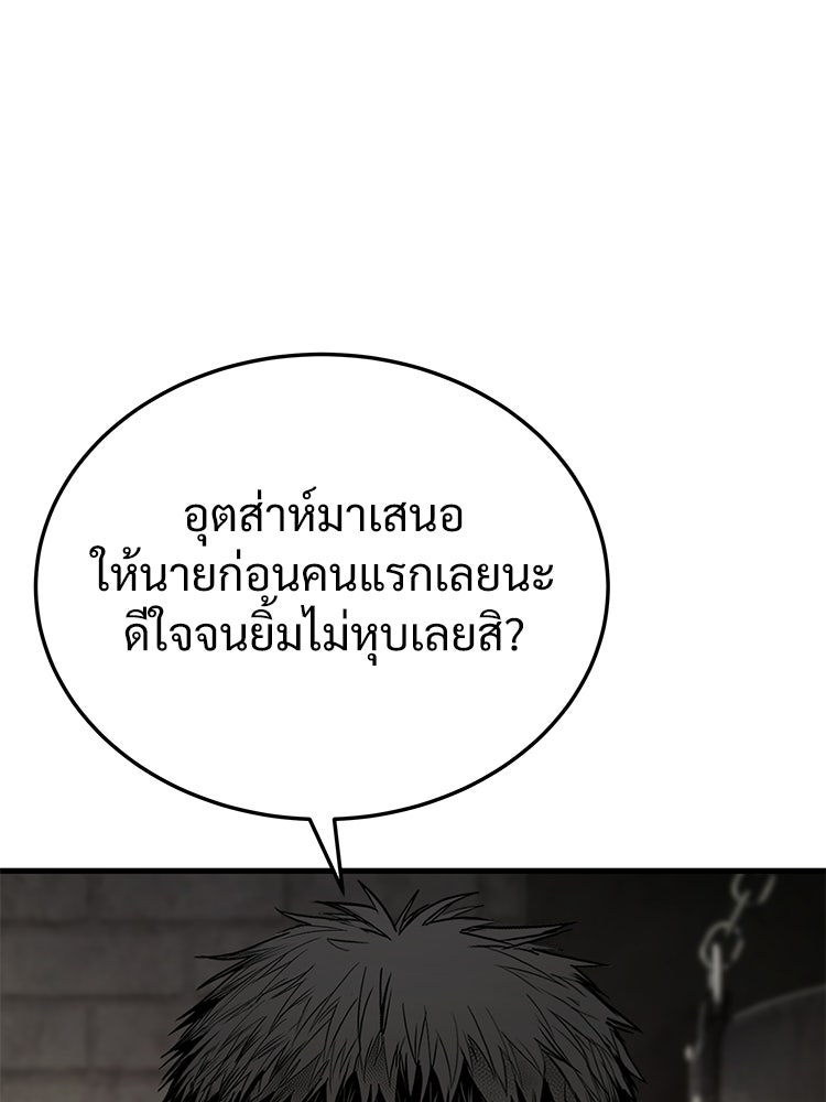 อดีตนักเลงขอเริ่มงาน - หน้า 11