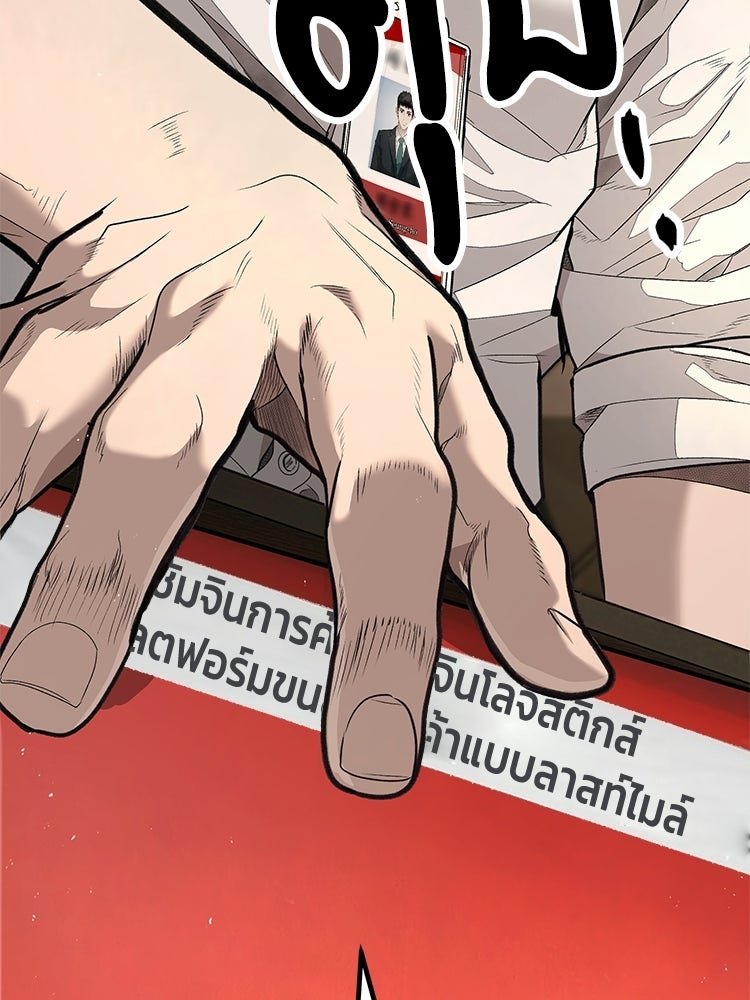 อดีตนักเลงขอเริ่มงาน - หน้า 114
