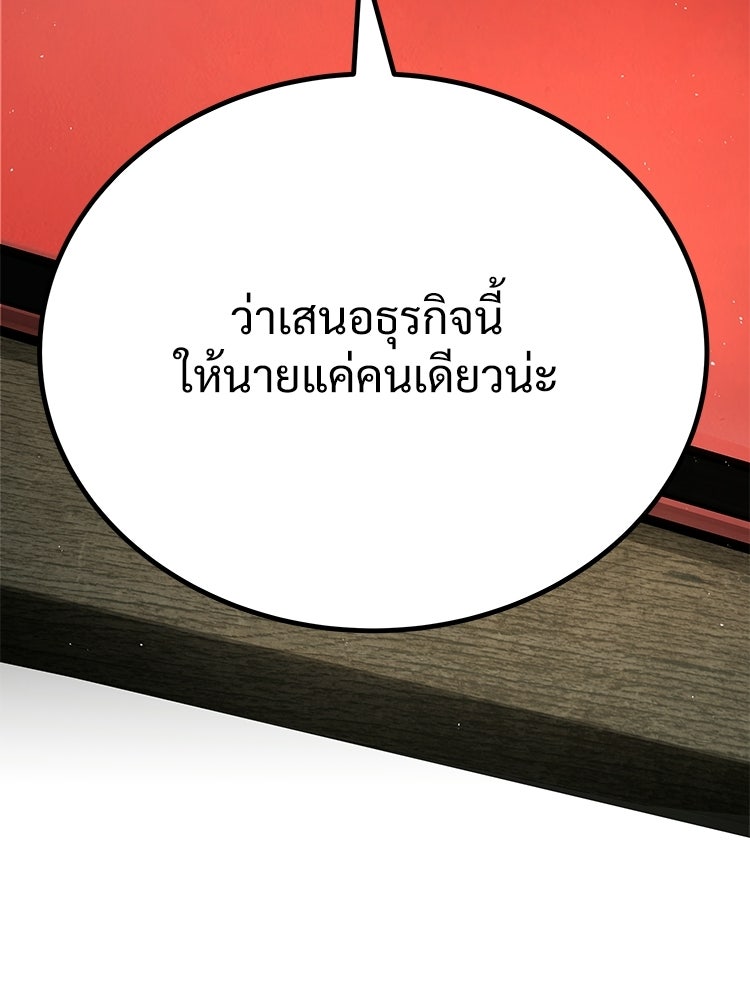 อดีตนักเลงขอเริ่มงาน - หน้า 115
