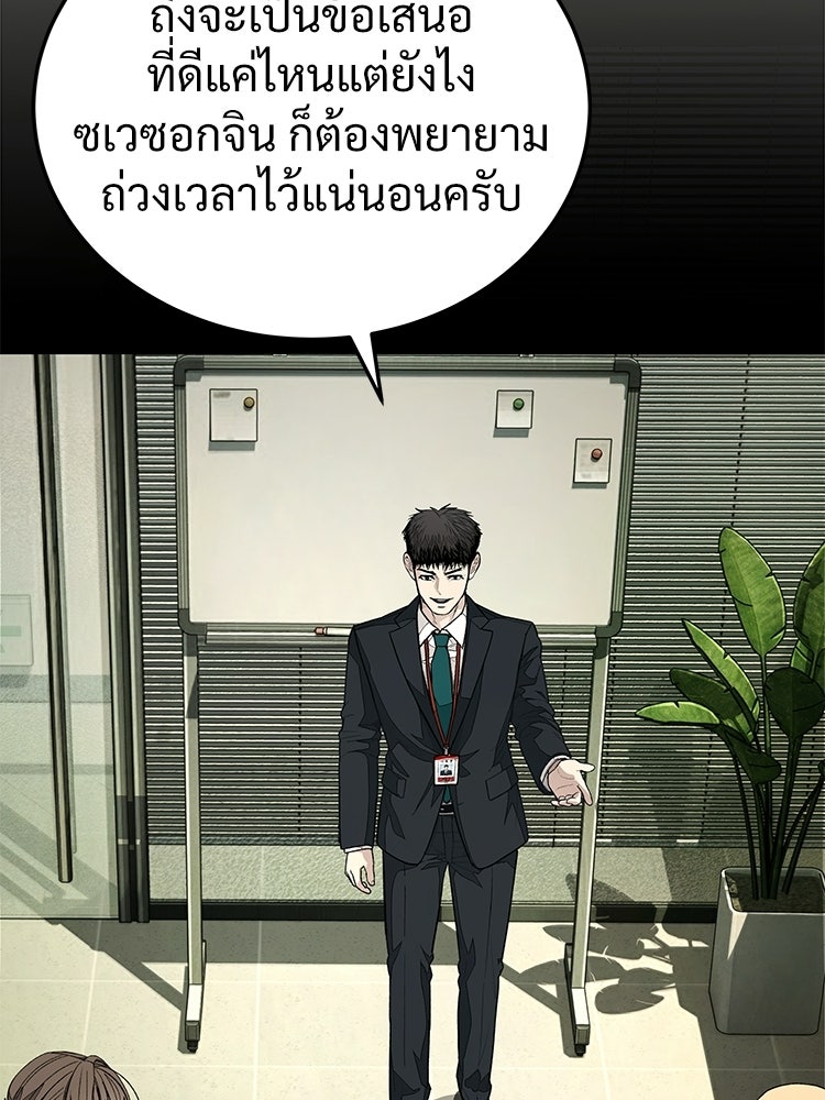 อดีตนักเลงขอเริ่มงาน - หน้า 117