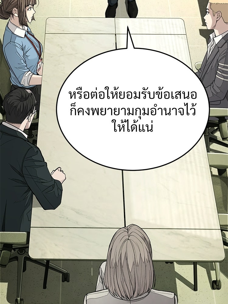 อดีตนักเลงขอเริ่มงาน - หน้า 118