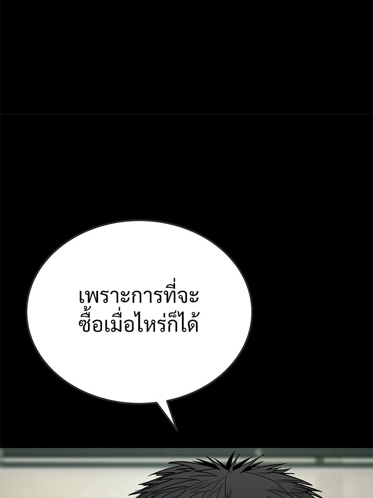 อดีตนักเลงขอเริ่มงาน - หน้า 120