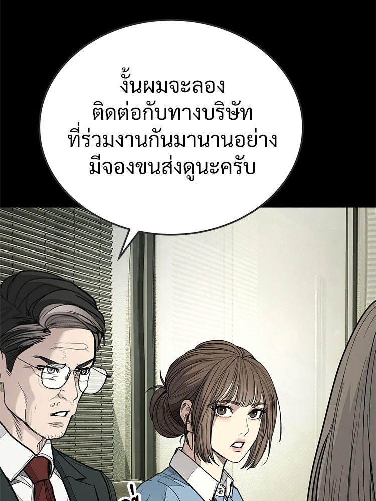 อดีตนักเลงขอเริ่มงาน - หน้า 123