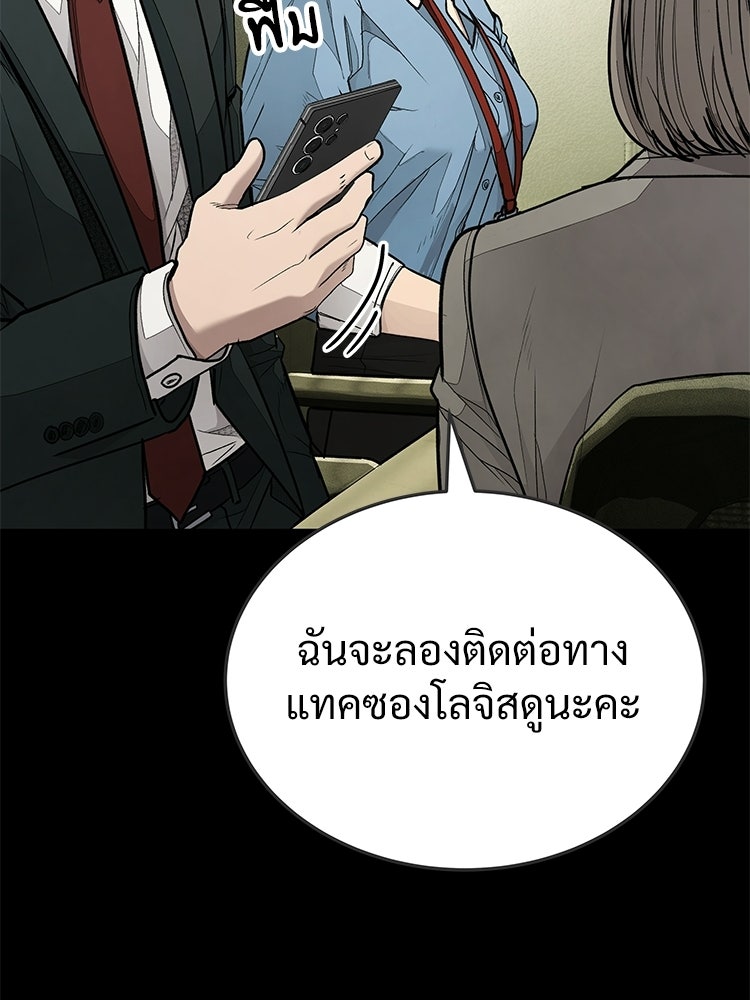 อดีตนักเลงขอเริ่มงาน - หน้า 124