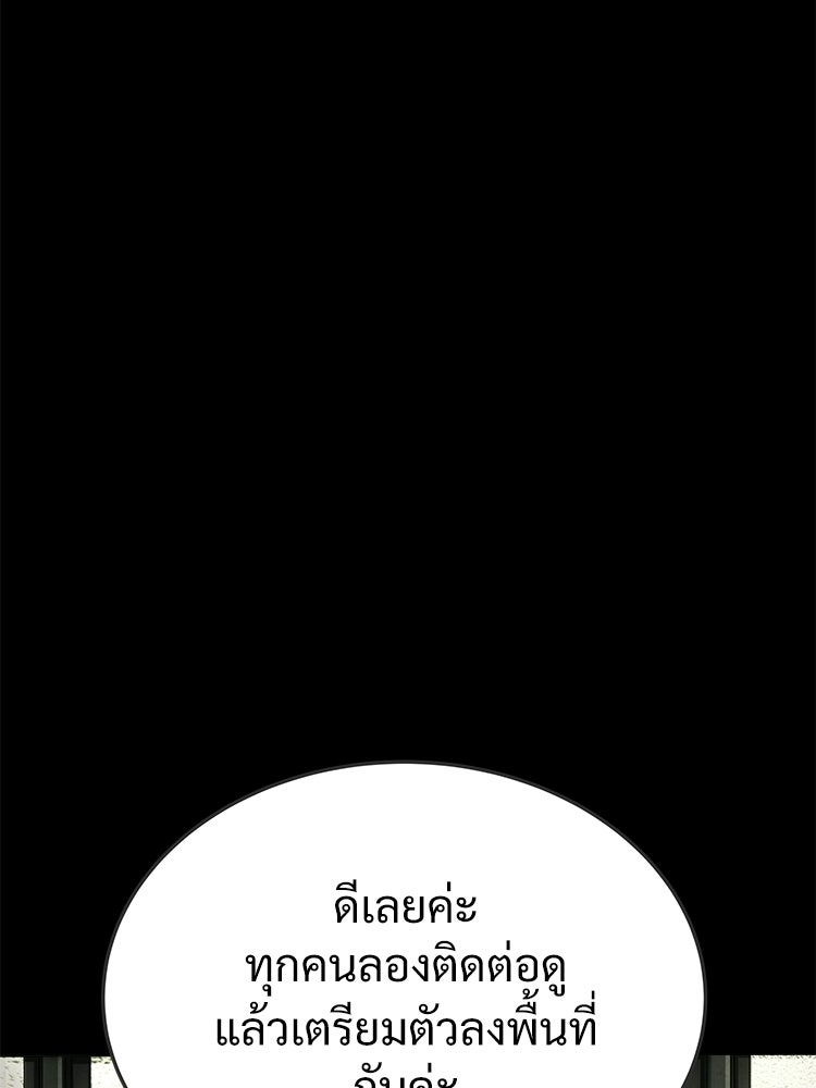 อดีตนักเลงขอเริ่มงาน - หน้า 125