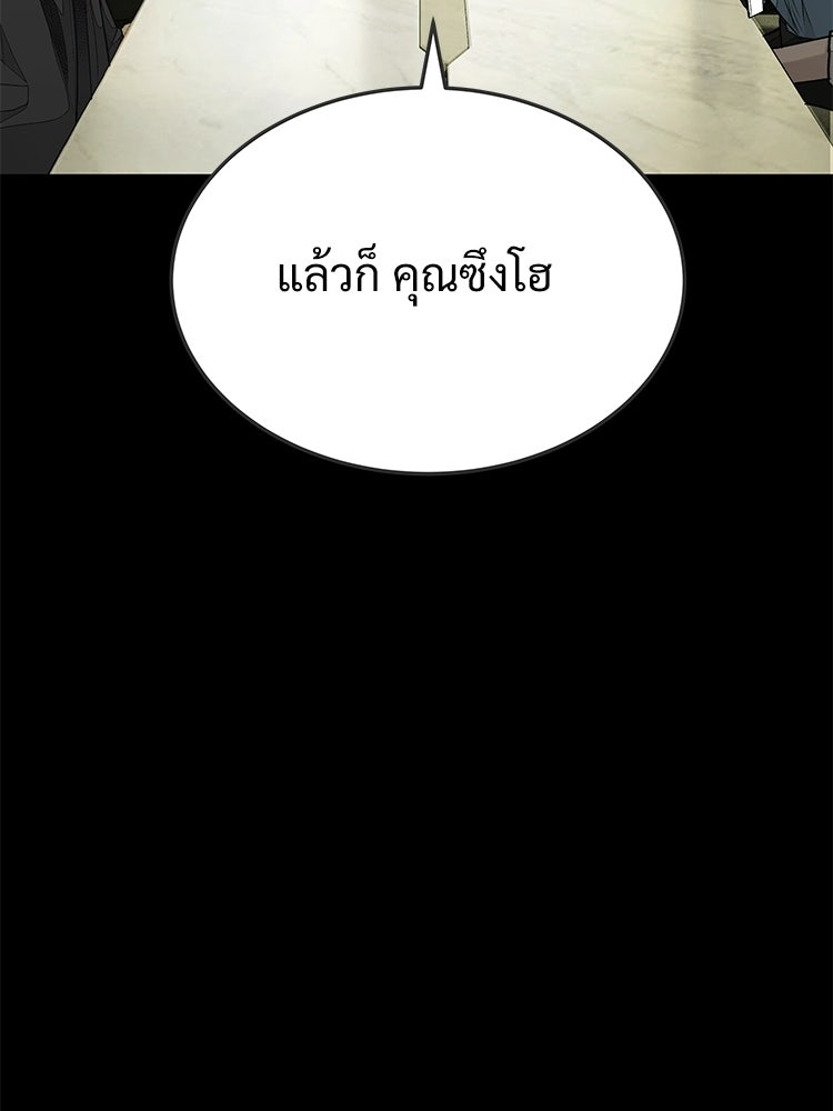 อดีตนักเลงขอเริ่มงาน - หน้า 127