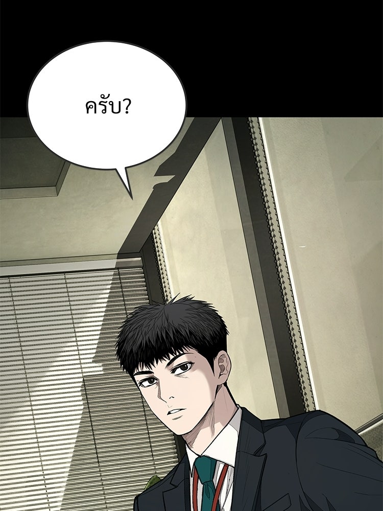 อดีตนักเลงขอเริ่มงาน - หน้า 128