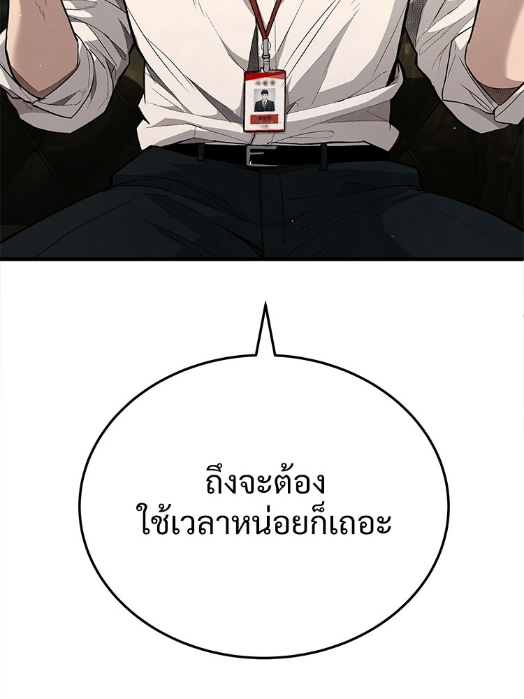 อดีตนักเลงขอเริ่มงาน - หน้า 144