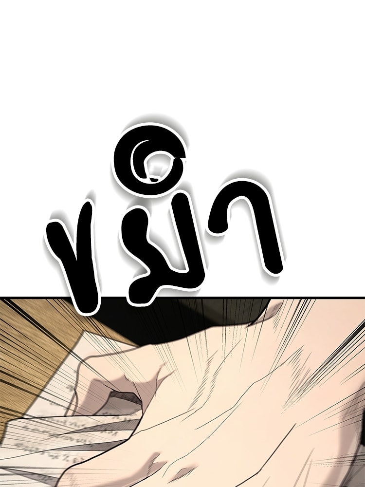 อดีตนักเลงขอเริ่มงาน - หน้า 148