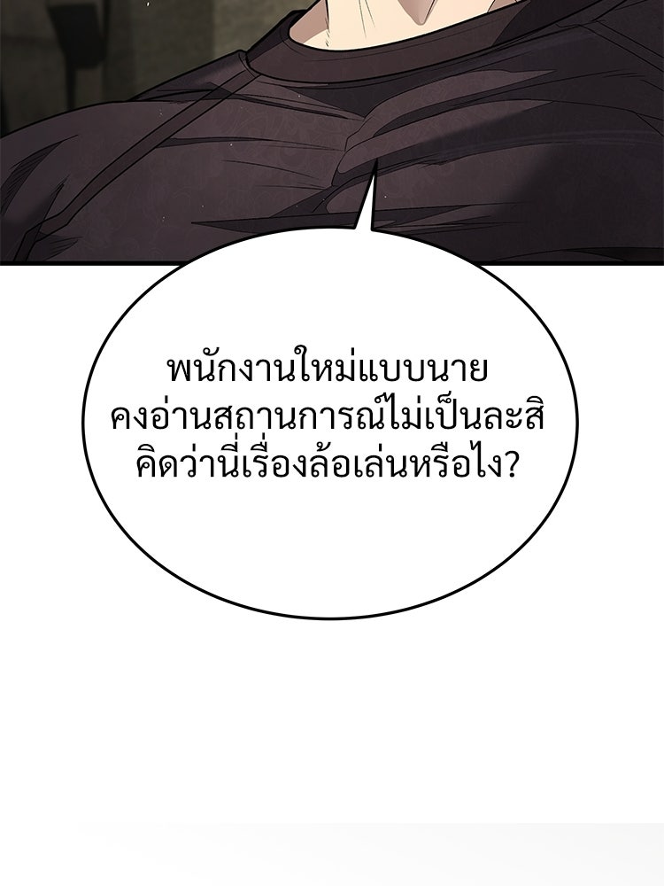 อดีตนักเลงขอเริ่มงาน - หน้า 15