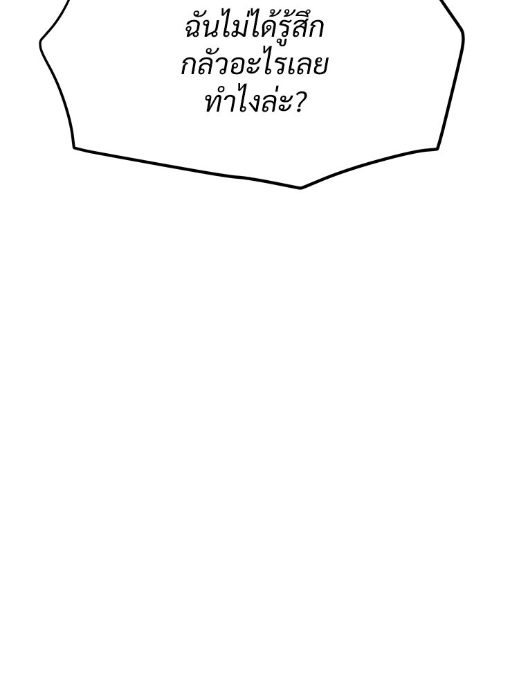 อดีตนักเลงขอเริ่มงาน - หน้า 156