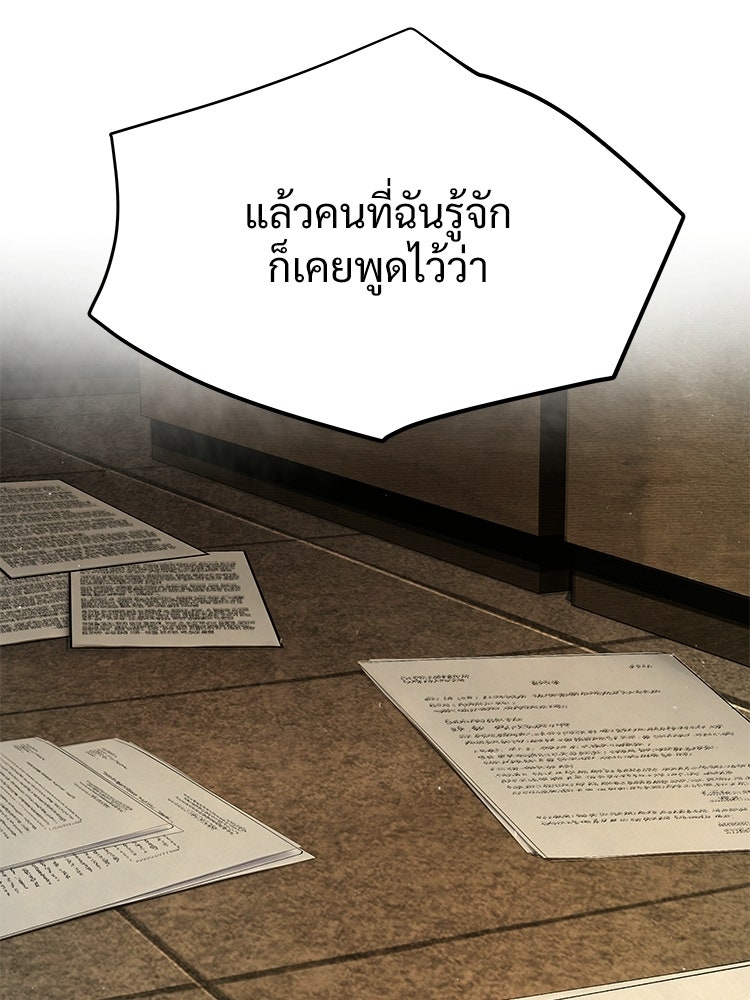 อดีตนักเลงขอเริ่มงาน - หน้า 157