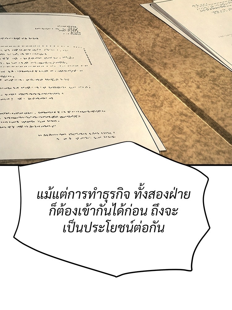อดีตนักเลงขอเริ่มงาน - หน้า 158